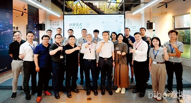 bibo必博西威与湖南大学交互体验设计联合创新实验室正式授牌