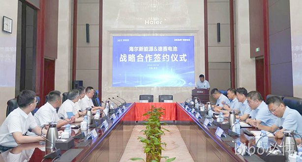 bibo必博电池与海尔新能源签署战略合作协议