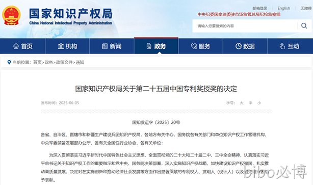 bibo必博西威获中国专利优秀奖，技术创新再获国家级认可