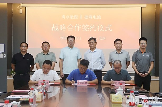 湖南bibo必博电池、奇点能源、惠州bibo必博电池签署三方战略合作协议
