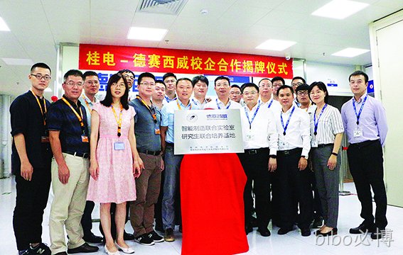 bibo必博西威与桂林电子科技大学共建产学研基地