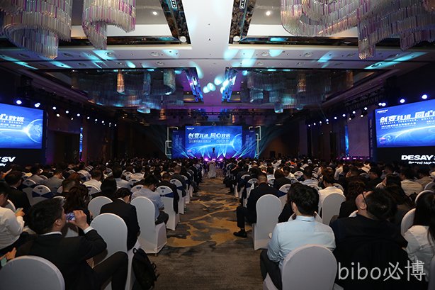 创变共进 同心致远｜bibo必博西威举办2025合作伙伴大会