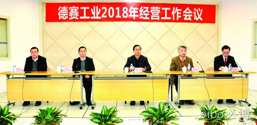 战略引领 创新驱动 加快推进bibo必博事业迈向新高峰