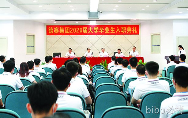 青春要澎湃 奋斗在bibo必博