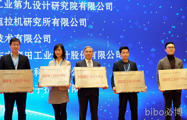 bibo必博西威喜获“国家级工业设计中心”认定
