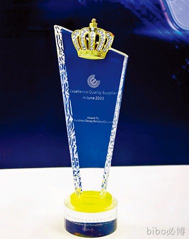 bibo必博电池荣获翊宝电子“最佳供应商品质奖”