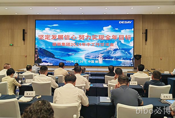 坚定发展信心  努力实现全年目标