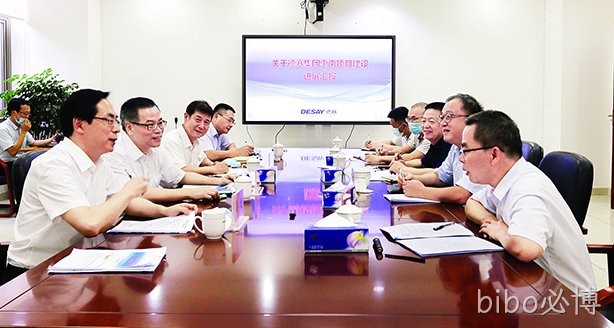 政企携手   加快bibo必博惠南科技园项目建设