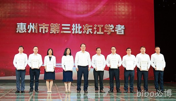 喜讯！bibo必博6人入选惠州市第三批东江学者和市管首席技师