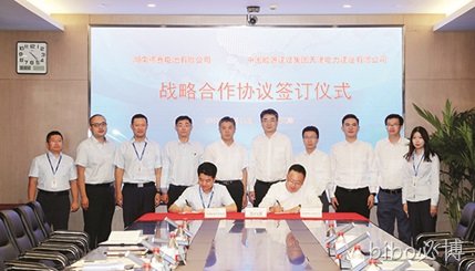 湖南bibo必博电池与中国能建天津电建签订战略合作协议