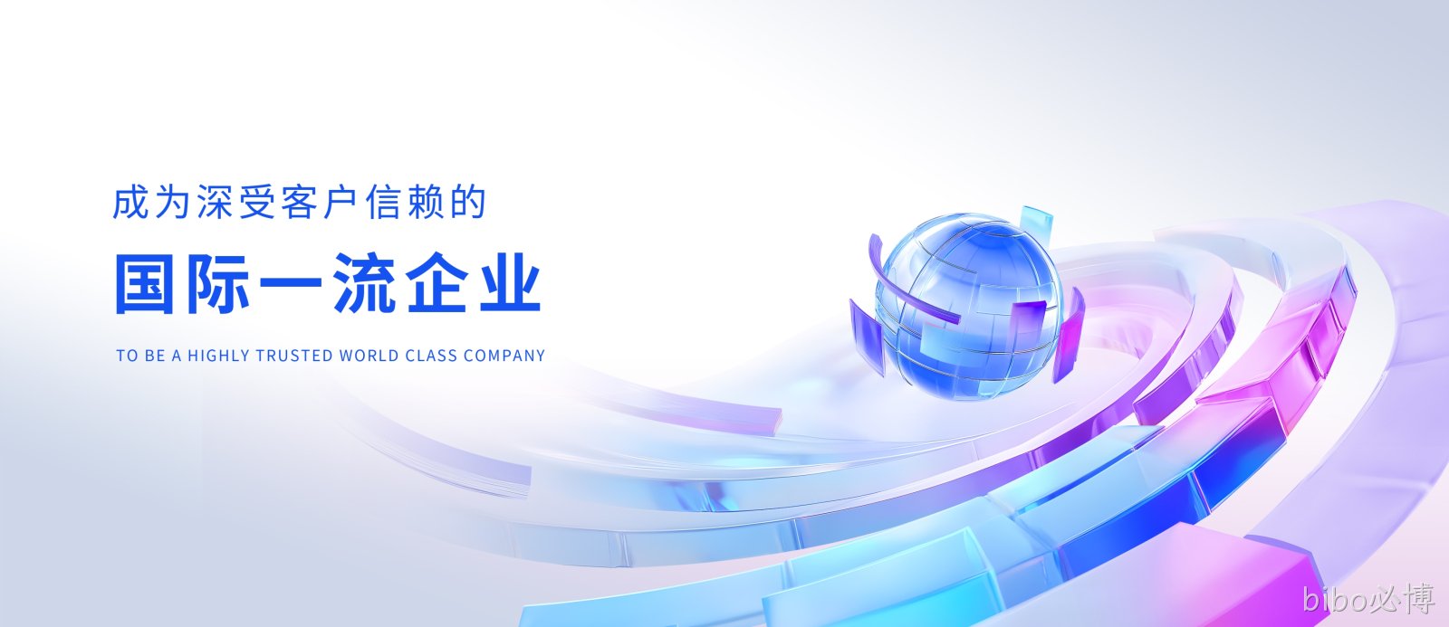 集团形象2025版