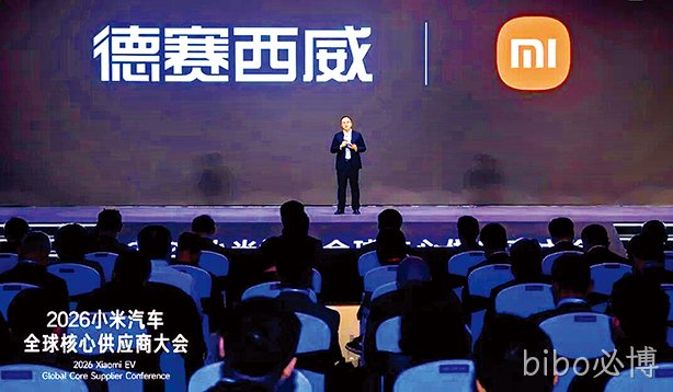 一路并肩，一路攻坚！bibo必博西威获小米汽车“百万质量奖”